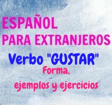 Verbo GUSTAR. Forma, ejemplos y ejercicios. Estudiamos el verbo GUSTAR; con ejemplos y con ejercicios para practicarlo.